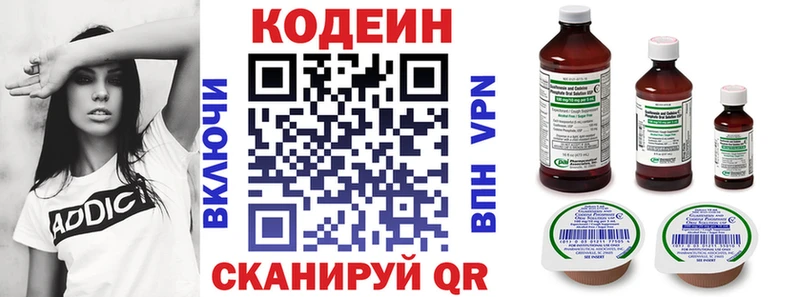 Codein напиток Lean (лин)  Купить закладки  Плёс 
